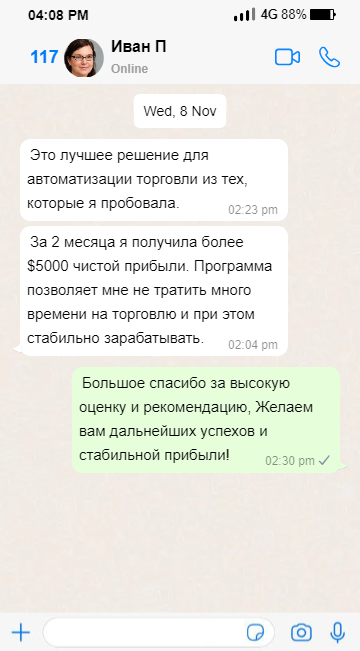 whatsapp_chat (5)